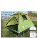Палатка автоматическая 3-х местная Mircamping ART930