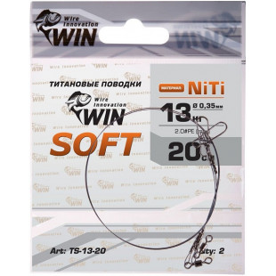 Поводок WIN никель-титан Soft мягкий 13кг 25см (2шт)