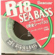 Шнур  Seaguar R18 Sea Bass (PE8) 0.185мм 150м зеленая