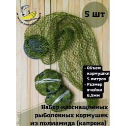 Кормушка большая 5л яч. 6,5мм  Ижевск