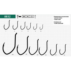 Крючки Maruto 8832 BN №8/0 (3шт)