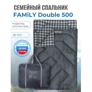 Спальный мешок Family Double 500 (235*150) Castra