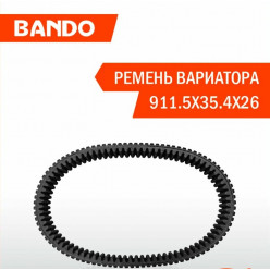 Ремень вариатора BANDO 911.5 ЕР-00014663