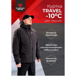 Куртка Travel цв.чёрный р-р 56/58-182/188