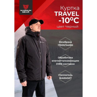 Куртка Travel цв.чёрный р-р 56/58-182/188