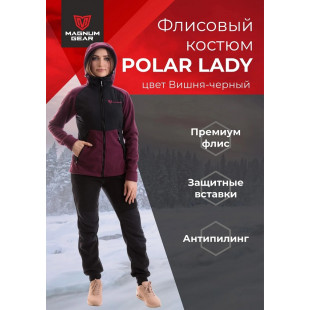 Костюм флисовый POLAR LADY Вишня/черный р-р 40/42-170/176