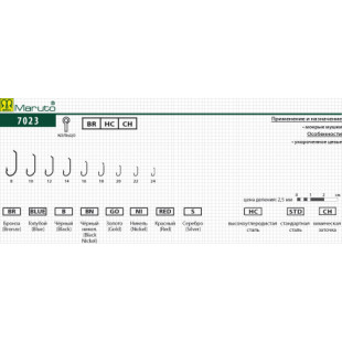 Крючки Maruto 7023 BR №18 мушиный (10шт)