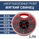 Набор грузил №22 Мягкий свинец, дробь 0,3-1,6г