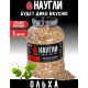 Щепа для копчения NAUGLI Premium ольха фр. 4-7 банка 5л