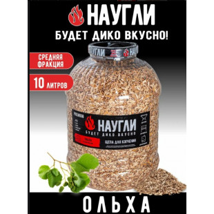 Щепа для копчения NAUGLI Premium ольха фр. 4-7 банка 10л