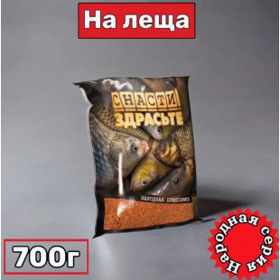 Прикормка Снасти Здрасьте (Народная) на леща (сладкая) 700г