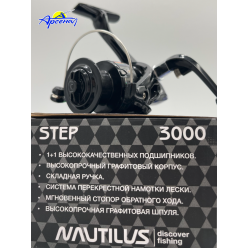 Катушка Nautilus Step 3000