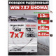 Поводок WIN 7х7 (SHOWA) 13кг 30см