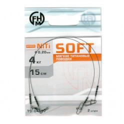 Поводок WIN никель-титан Soft мягкий 4кг 15см (2шт)