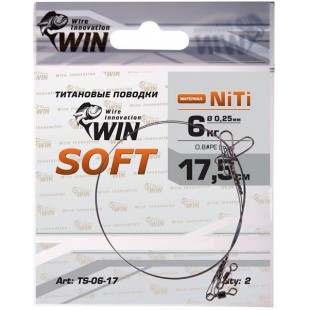 Поводок WIN никель-титан Soft мягкий 13кг 15см (2шт)