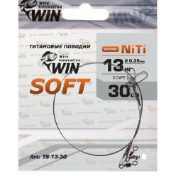 Поводок WIN никель-титан Soft мягкий 13кг 30см (2шт)