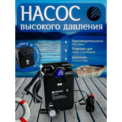 Насос высокого давления 15 PSI Marine Rocket