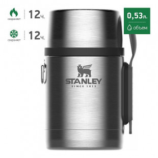 Термос для еды STANLEY Adventure 0,53L 10-01287-032 стальной