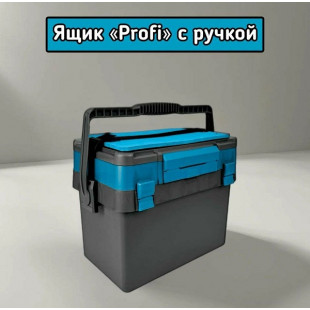 Ящик рыболовный FISH'KA "ПРОФИ" синий с ручкой