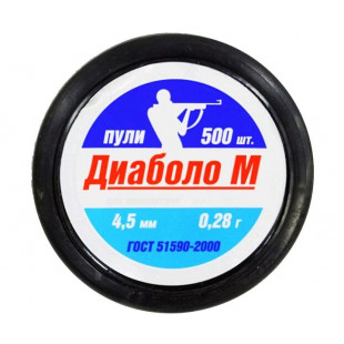 Пули Диаболо М 4,5 мм, 0,28 грамм,500 штук