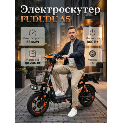 Электроскутер Fududu A5 60V-35AH