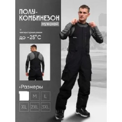 Полукомбез мужской Saimaa цв.чёрный GLO-07 р-р XXXL (56)