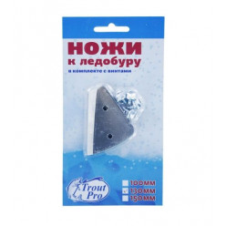 Ножи для ледобуров TROUT PRO 130мм