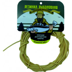 Резинка рыболовная "Fishing Gum №1" 2,0мм 10м цв. песочный