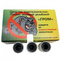Сигнал охотника Гром