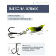 Блесна Клык 16гр цв. №6 чёрно-жёлтый