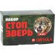 Патрон звуковой стоп-зверь