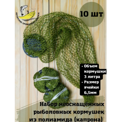 Кормушка сетка большая 3л  яч.6,5мм Ижевск