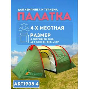 Палатка Mimir Mir Camping CD1908-4