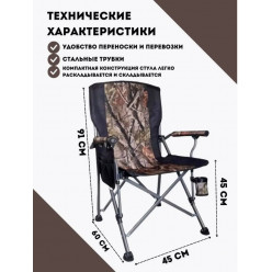 Кресло MimirOutDoor 0628С