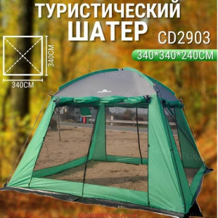 Шатер Mircamping CD2903 размер 3,4м