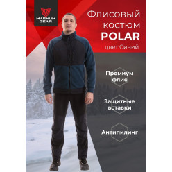 Костюм флисовый Polar цв.синий/черный р-р 52/54-170/176