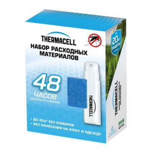 Набор запасной MR 400-12