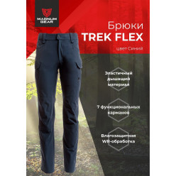 Брюки Trek Flex цв. синий р-р 60/62-182/188