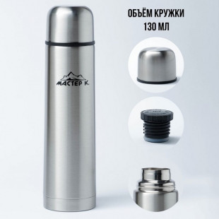 Термос Мастер К Гильза 750 мл с кружкой 3940528