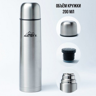 Термос Мастер К Гильза 1 л с кружкой 3940532