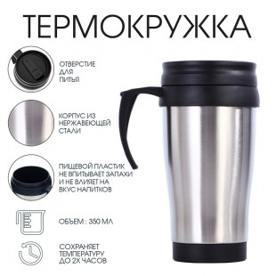 Термокружка Мастер К 350 мл Classic Барна 13×18 см 118290