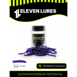 Силиконовый мотыль Eleven Lures Bloodworm grape purple