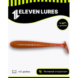 Силиконовая приманка Eleven Lures Gipsy Trick lox