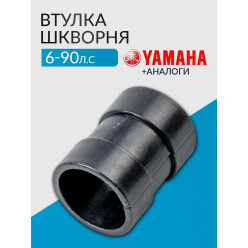 Втулка шкворня 15A-502008