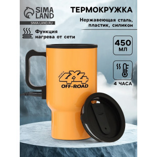 Термокружка 450 мл Мастер К 12×17 см 9768566