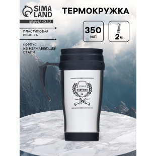 Термокружка Лучший охотник 350 мл 9924589
