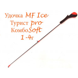 Удочка MF Ice Tурист Pro КомбоSoft 1-4 гр