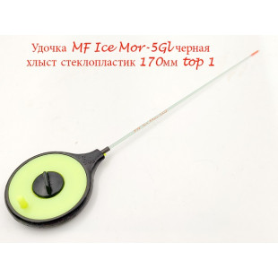 Удочка MF Ice Mor-5GI черная хлыст 170мм