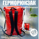 Герморюкзак Басег ГР 120л красный