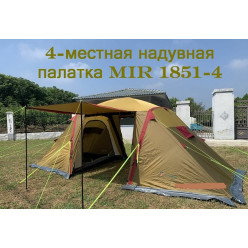 Палатка четырех-местная надувная Mircamping MIR 1851-4